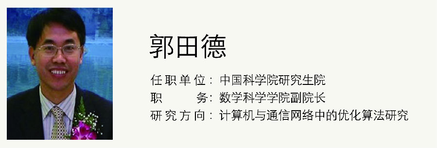 郭田德.jpg